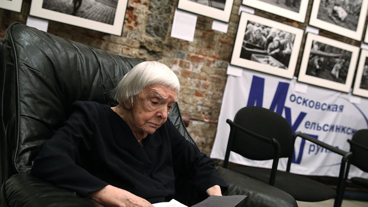 Людмила Алексеева