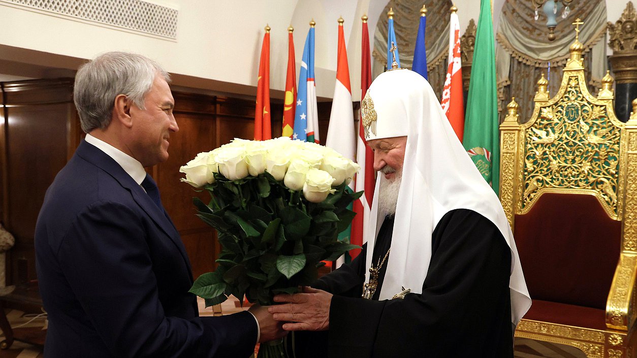Председатель Государственной Думы Вячеслав Володин поздравил Патриарха Московского и всея Руси Кирилла с Днем тезоименитства