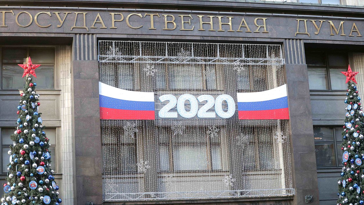 здание Дума Новый год елка