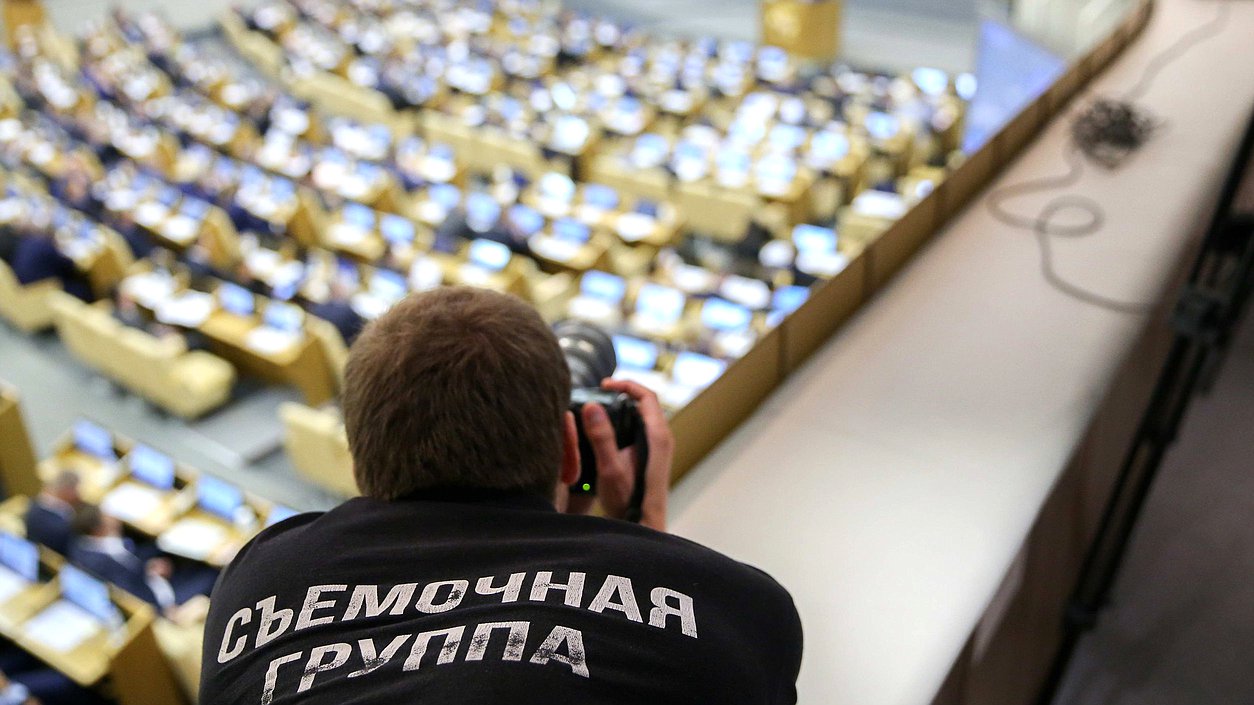 Пленарное заседание нейтральное