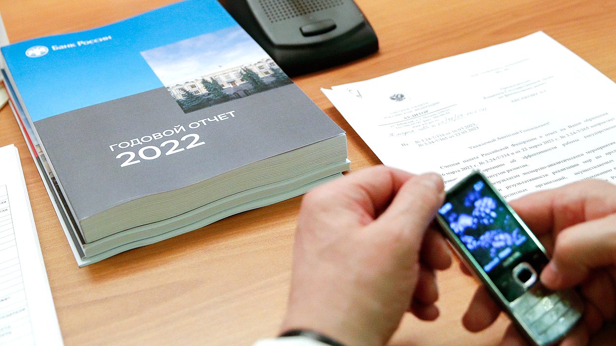 Банк России ЦБ отчет нейтральное документы