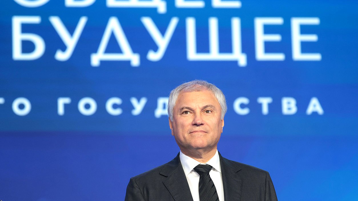Председатель Государственной Думы Вячеслав Володин. Пленарное заседание Международного форума «Великое наследие — общее будущее»