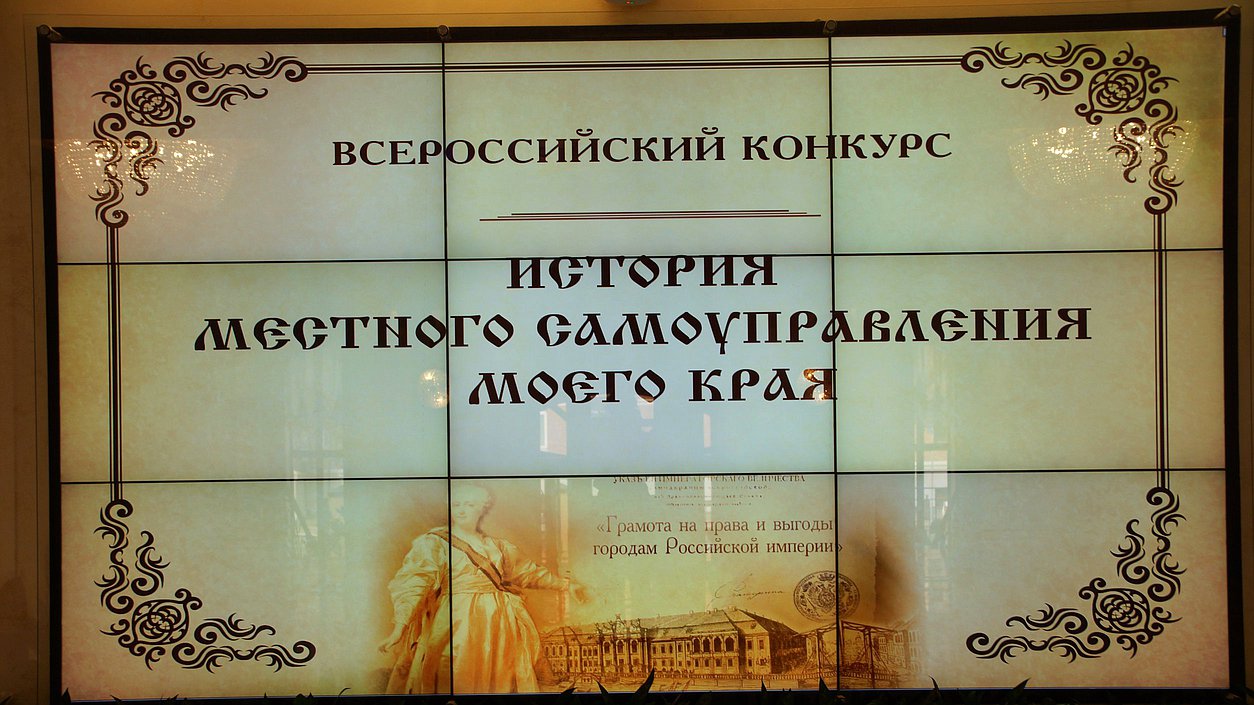 конкурс история мсу