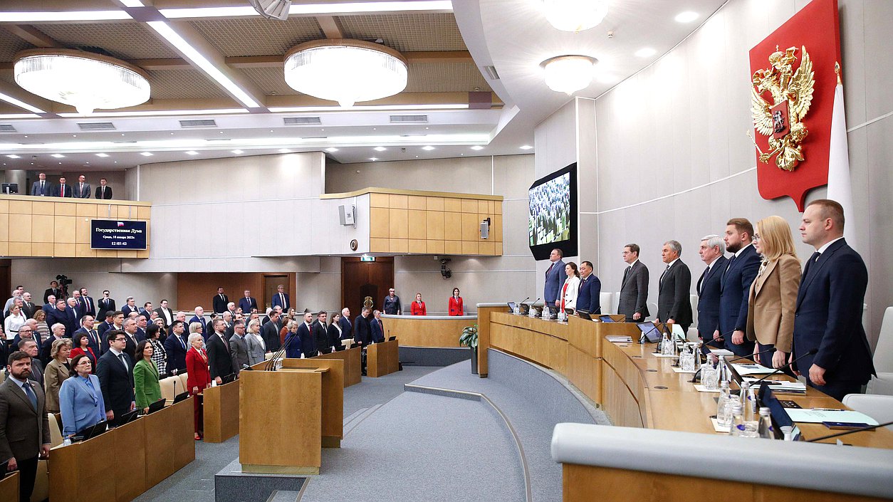 Пленарное заседание (18.01.2023)