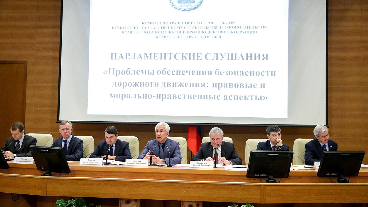 Во время слушаний. Фото: Анна Исакова/Фотослужба Государственной Думы.
