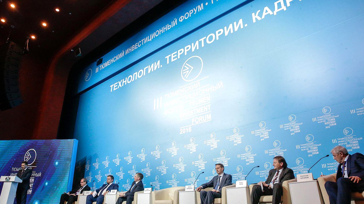 
Открытие пленарного заседания III Тюменского инвестиционного форума «Технологии. Территории. Кадры».
