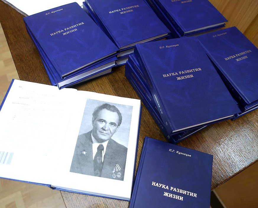 «Круглый стол» фракции КПРФ на тему «Задачи научно-образовательного сообщества в постановке целей устойчивого развития, национальной и международной безопасности». 

