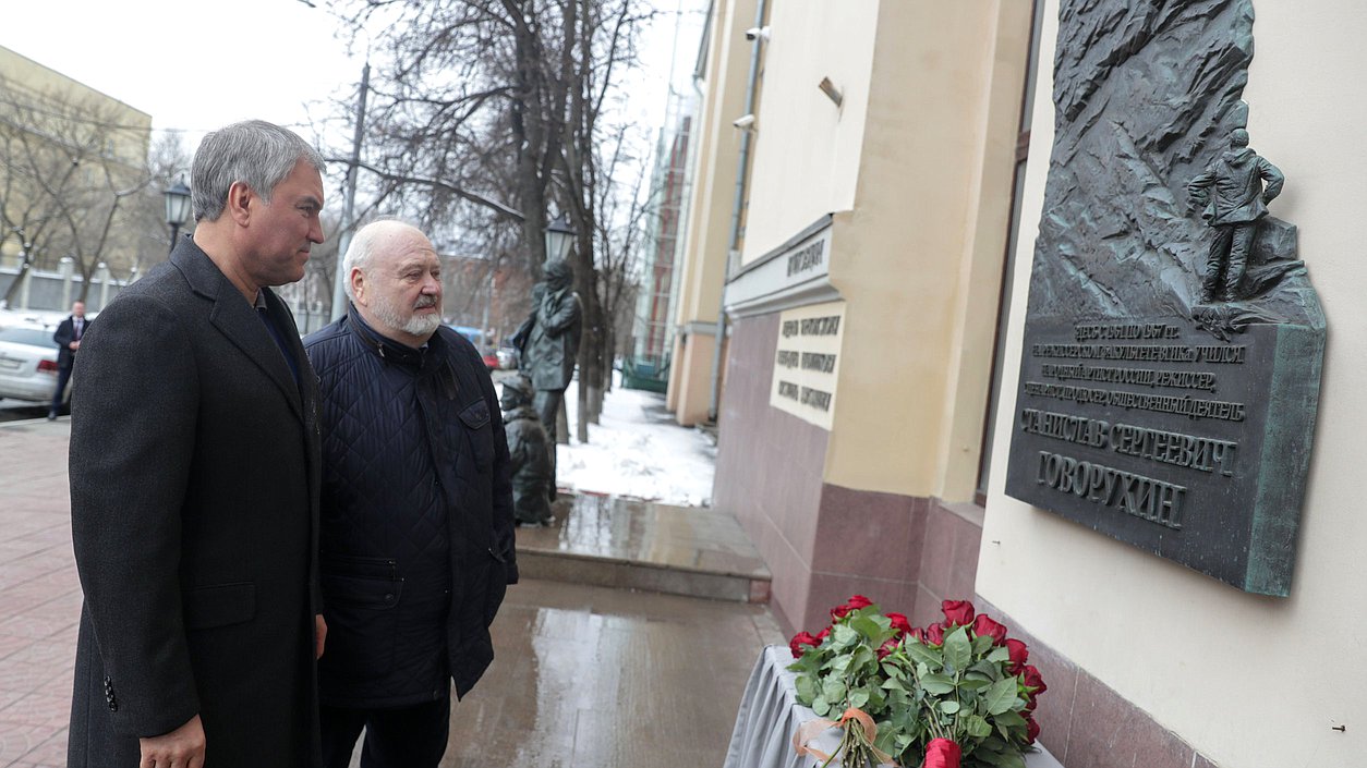 Председатель Государственной Думы Вячеслав Володин и ректор ВГИК им. С.А. Герасимова Владимир Малышев