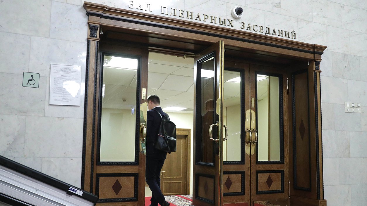 зал пленарных заседаний общая