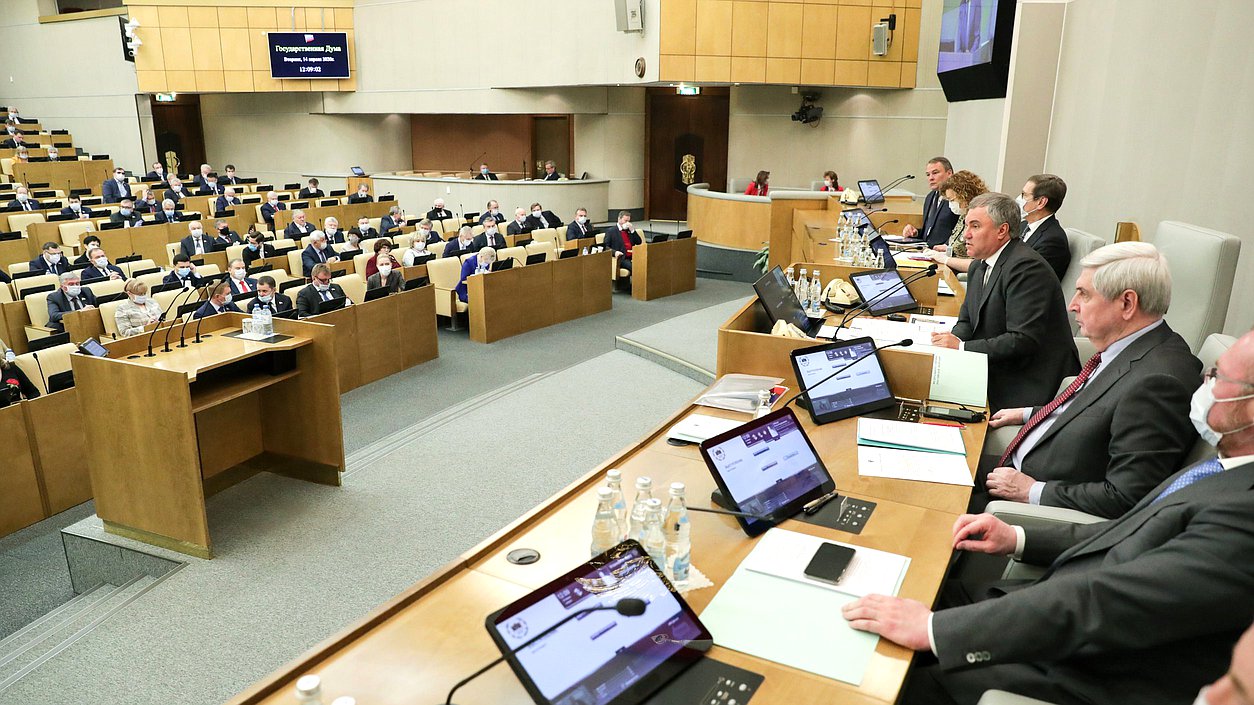 Пленарное заседание