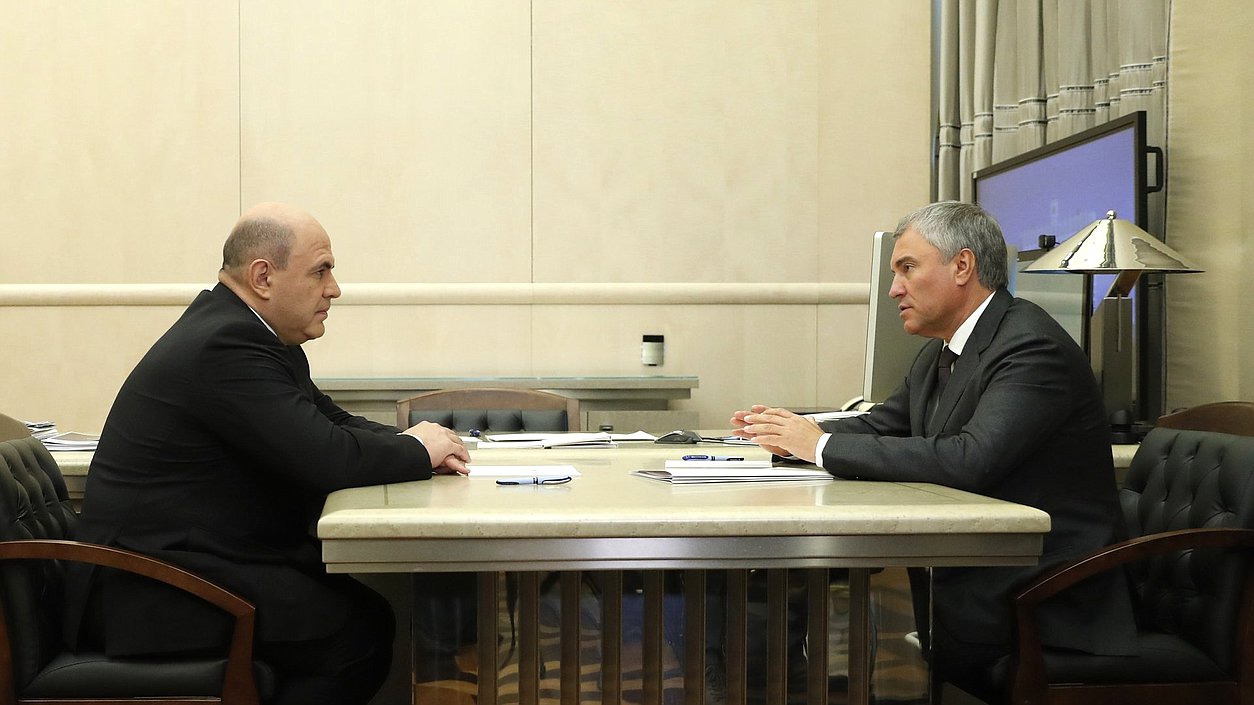 Председатель Государственной Думы Вячеслав Володин и Председатель Правительства РФ Михаил Мишустин. Фото: government.ru