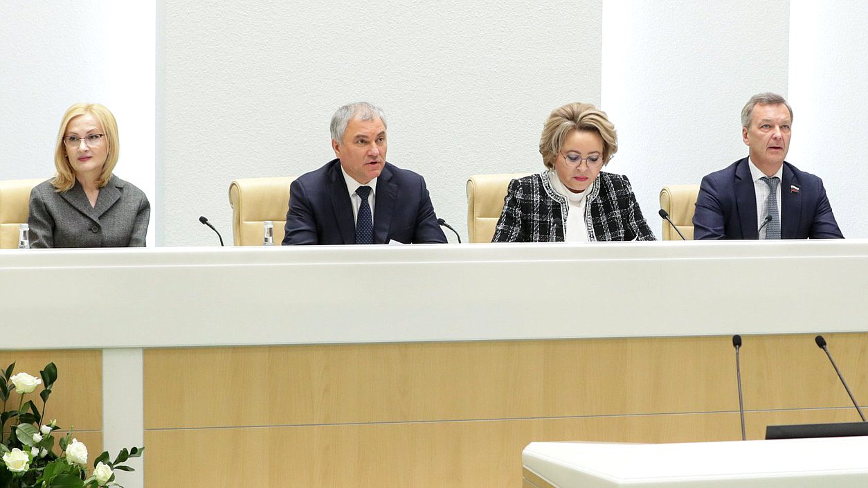 Заседание Совета законодателей при Федеральном Собрании Российской Федерации