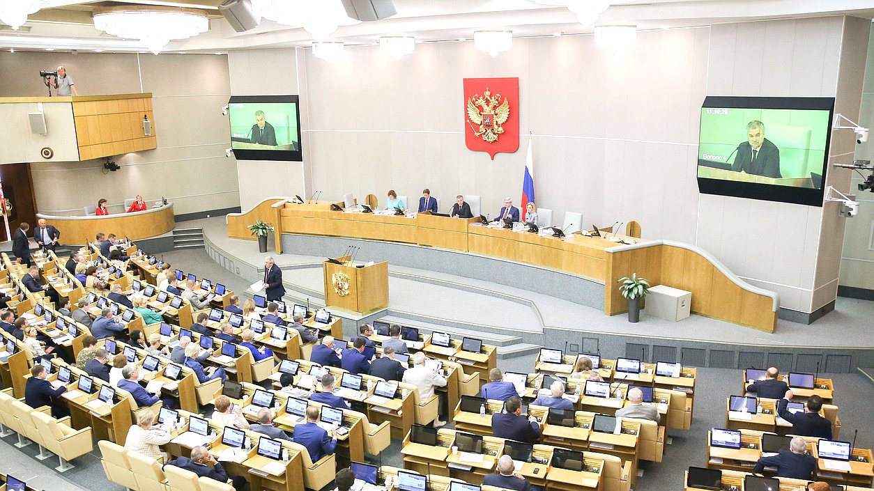 Пленарное заседание нейтральное