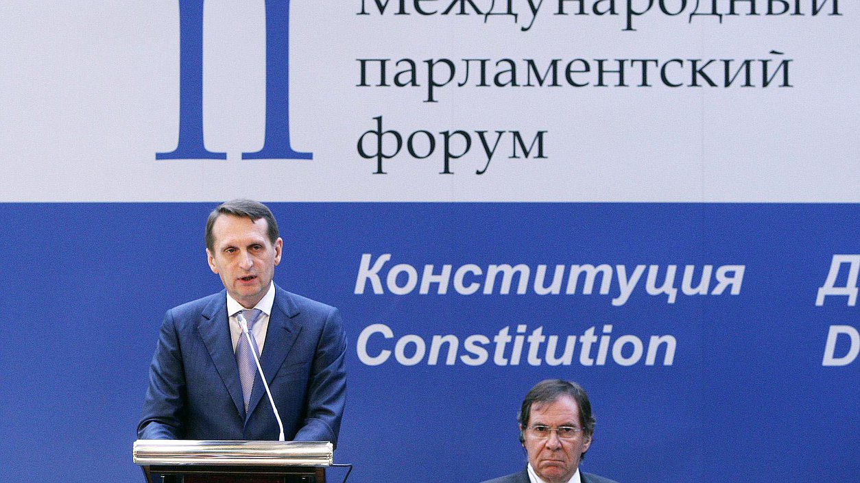 Второй международный парламентский форум. Выступление Сергея Нарышкина.