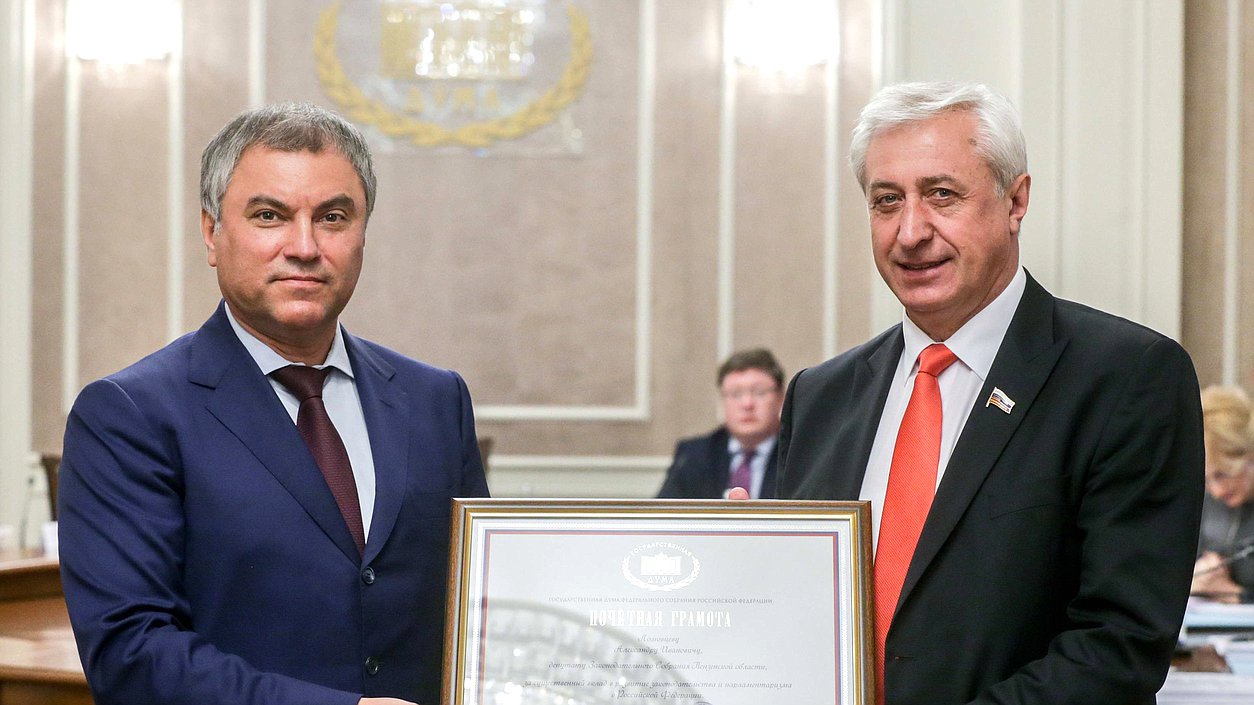 Председатель Государственной Думы Вячеслав Володин и депутат Законодательного Собрания Пензенской области Александр Ломовцев во время награждения