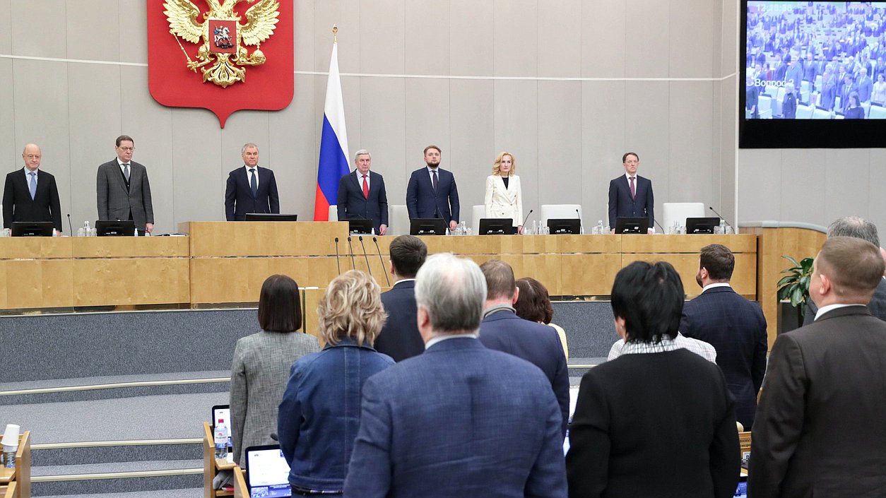 Пленарное заседание (22.03.2023)