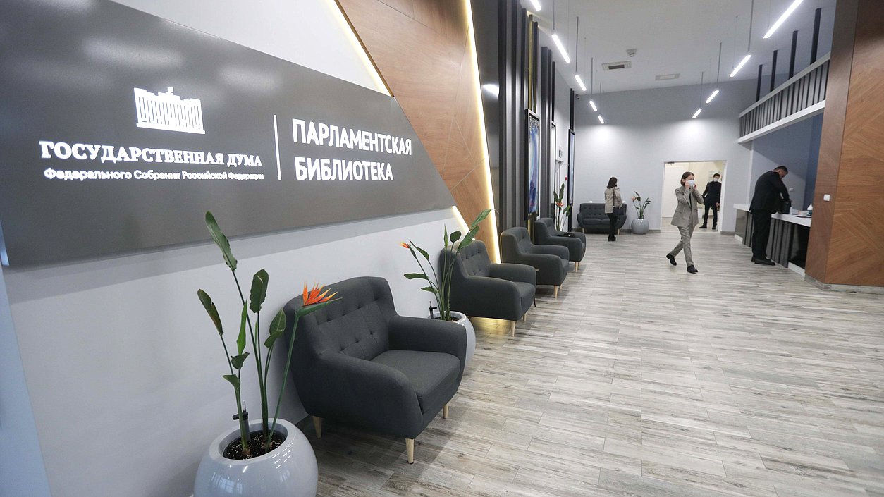парламентская библиотека нейтральная