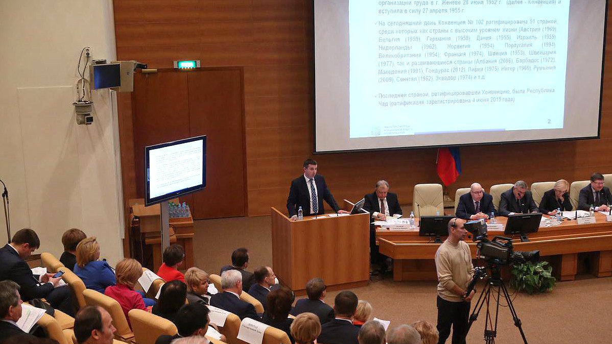 Парламентские слушания Комитета Государственной Думы по труду, социальной политике и делам ветеранов на тему «Перспективы ратификации Российской Федерацией Конвенции Международной организации труда «О минимальных нормах социального обеспечения». 

