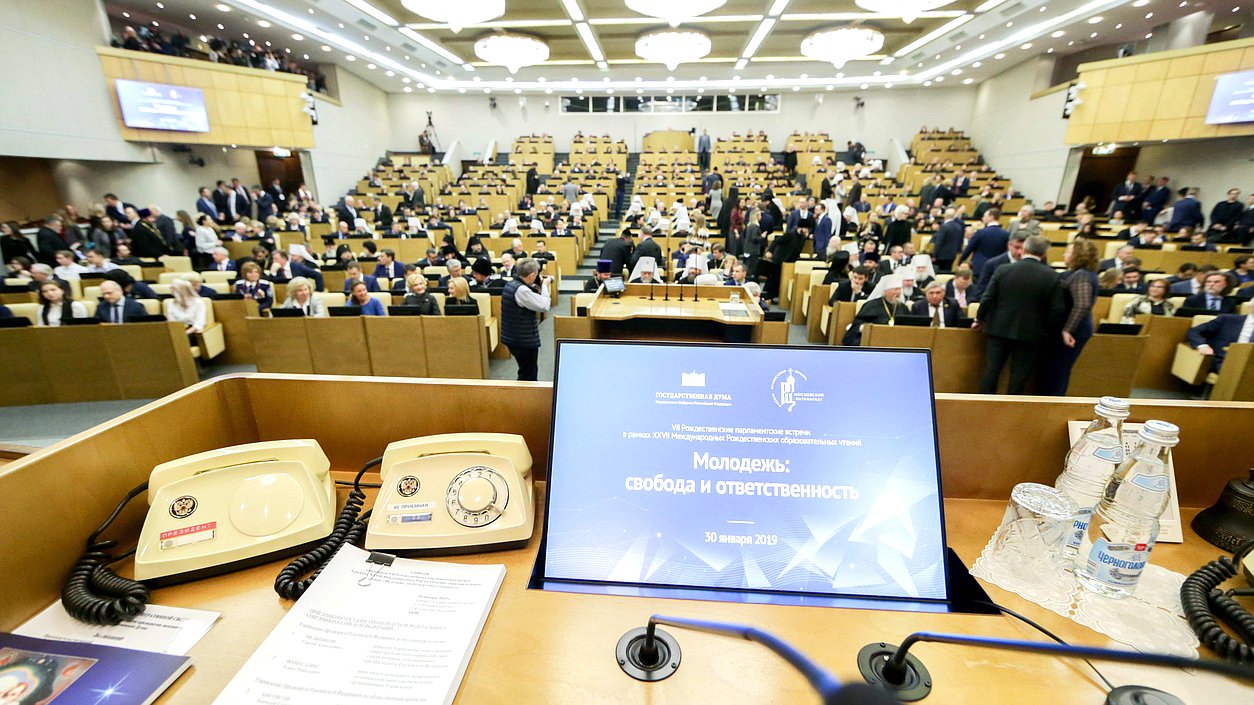 VII Рождественские парламентские встречи