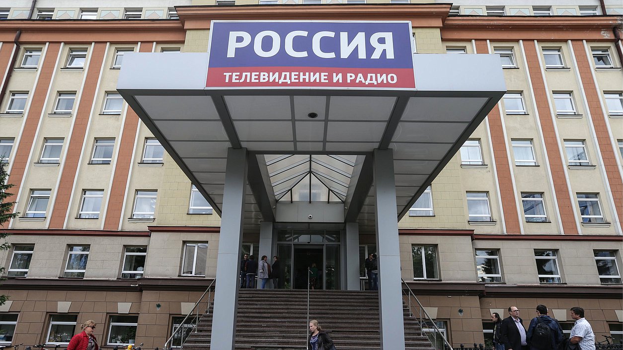 вгтрк россия
