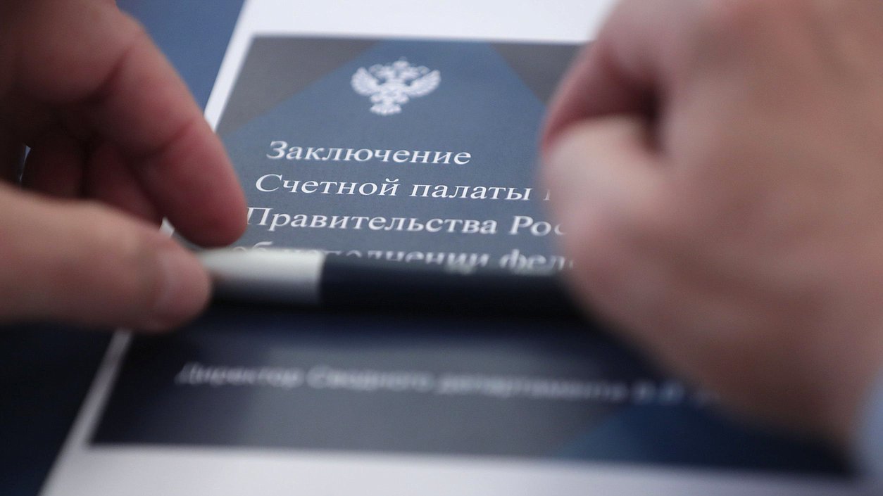 Заседание Комитета по контролю