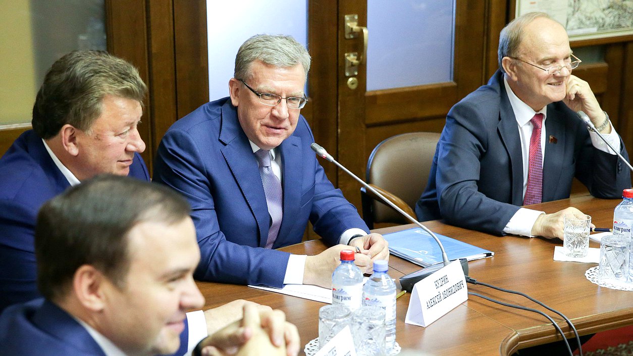 Встреча кандидата на пост главы Счетной палаты РФ Алексея Кудрина с членами фракции КПРФ