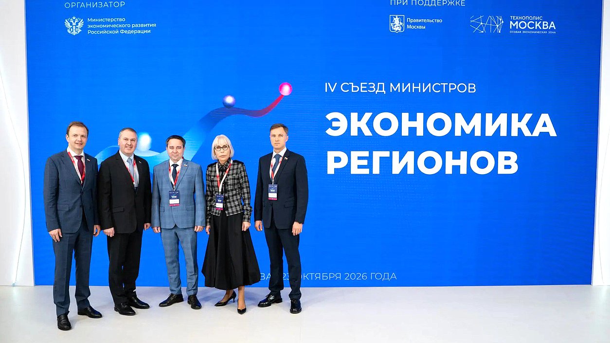 экономполитика