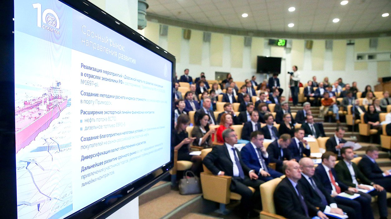 Парламентские слушания на тему «Биржевой товарный рынок как инструмент государственной политики по развитию конкуренции: задачи и перспективы»