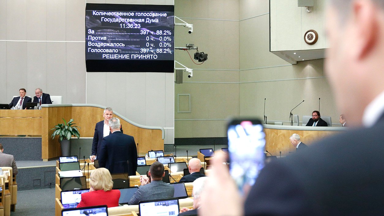 Пленарное заседание (24.11.2022)