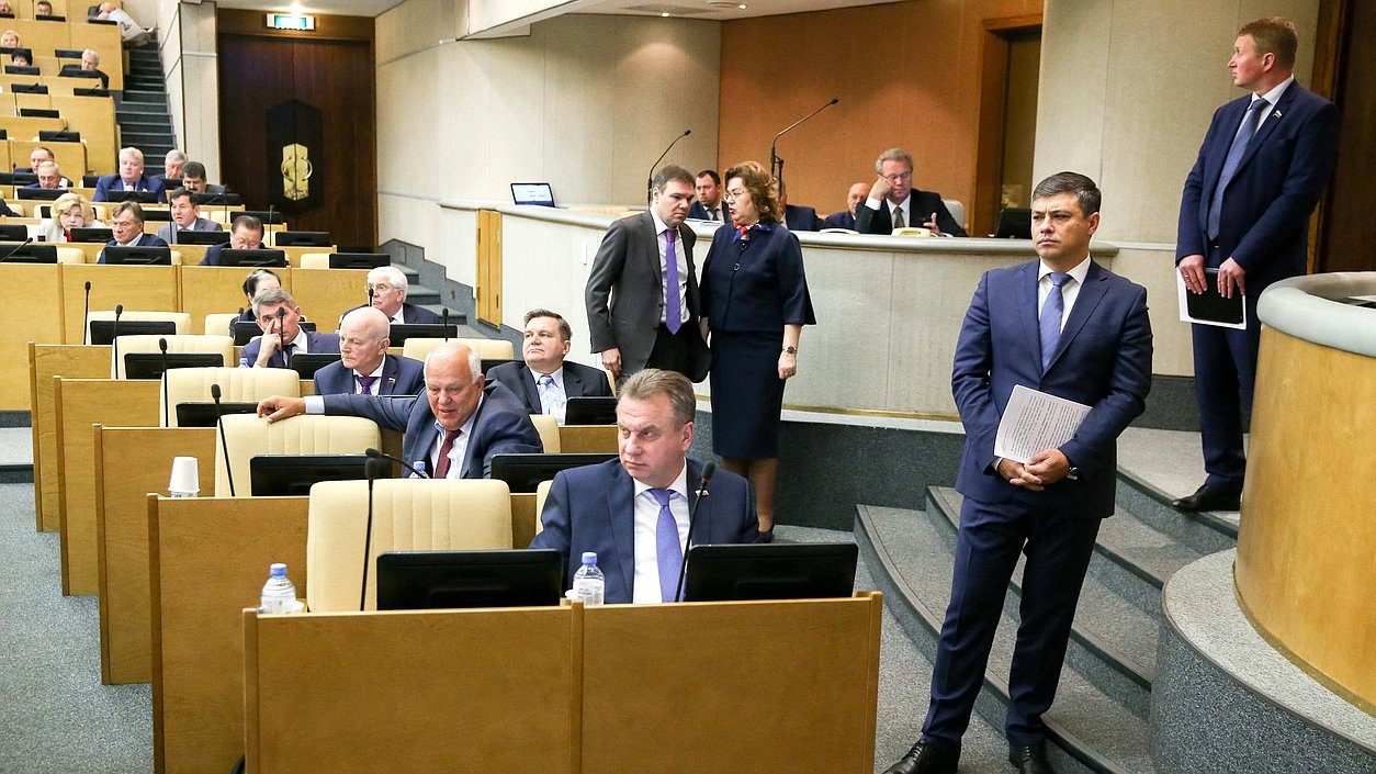 Пленарное заседание