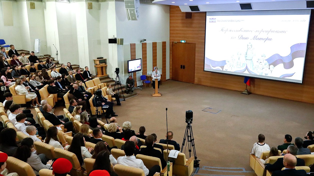 Торжественное мероприятие, посвященное Дню матери