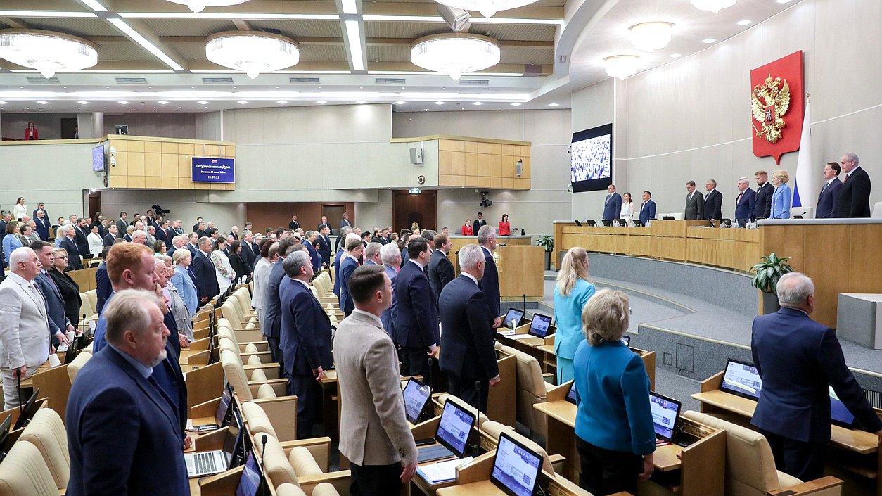 Пленарное заседание (25.06.2024)