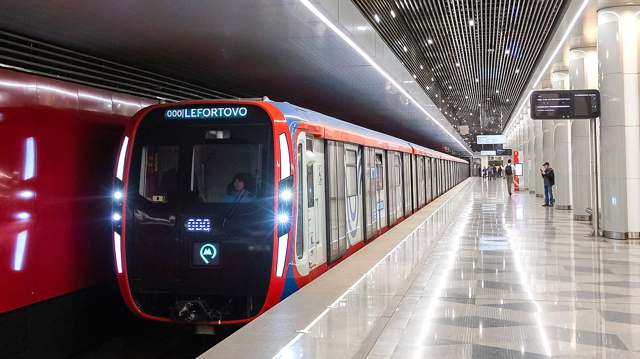 метро