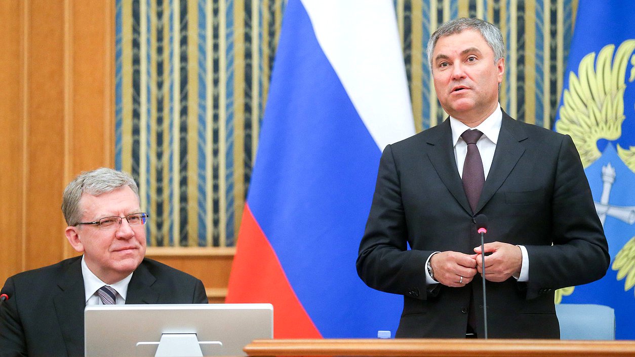 Председатель Счетной палаты РФ Алексей Кудрин и Председатель Государственной Думы Вячеслав Володин