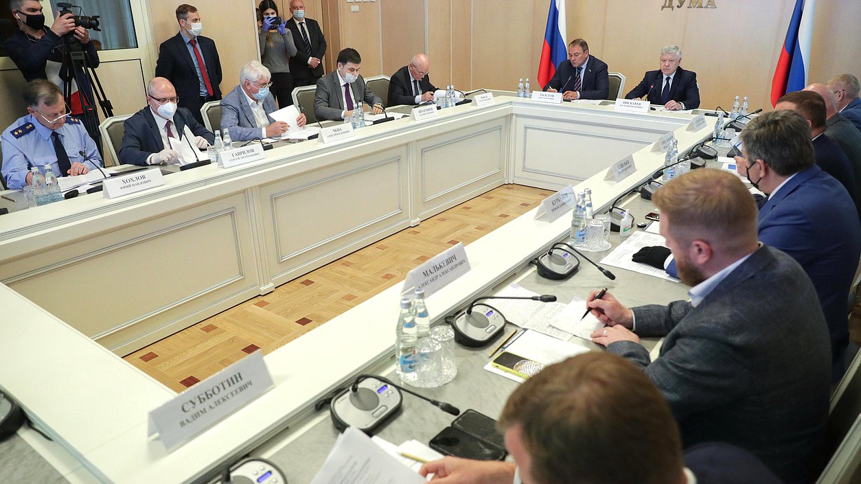 Meeting of the Commission on the Investigation of Foreign Interference in Russia's Internal Affairs