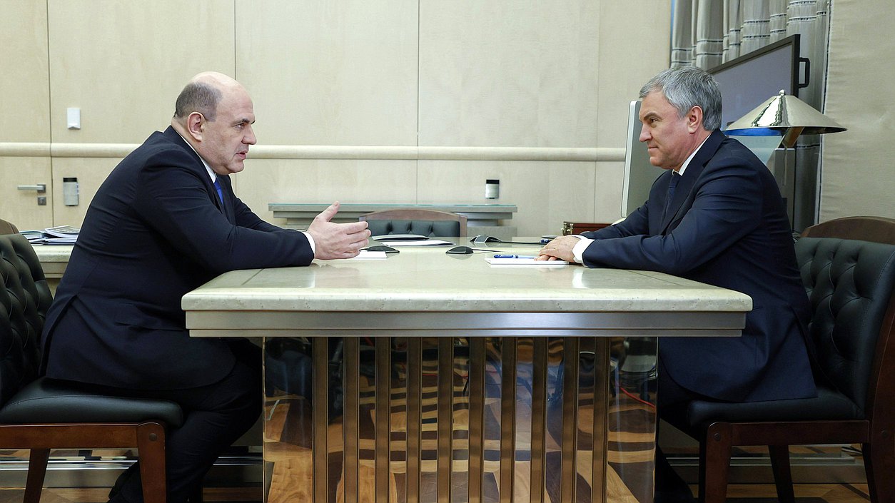 Председатель Государственной Думы Вячеслав Володин и Председатель Правительства РФ Михаил Мишустин