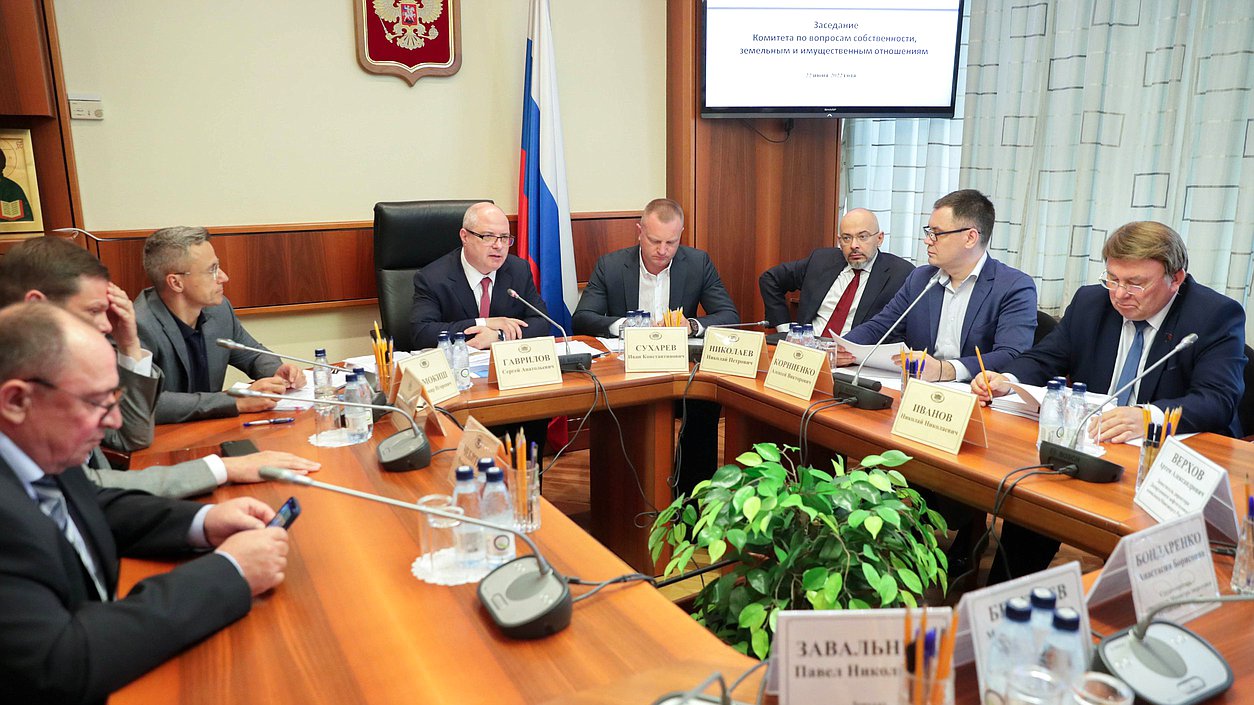 Заседание Комитета по вопросам собственности, земельным и имущественным отношениям