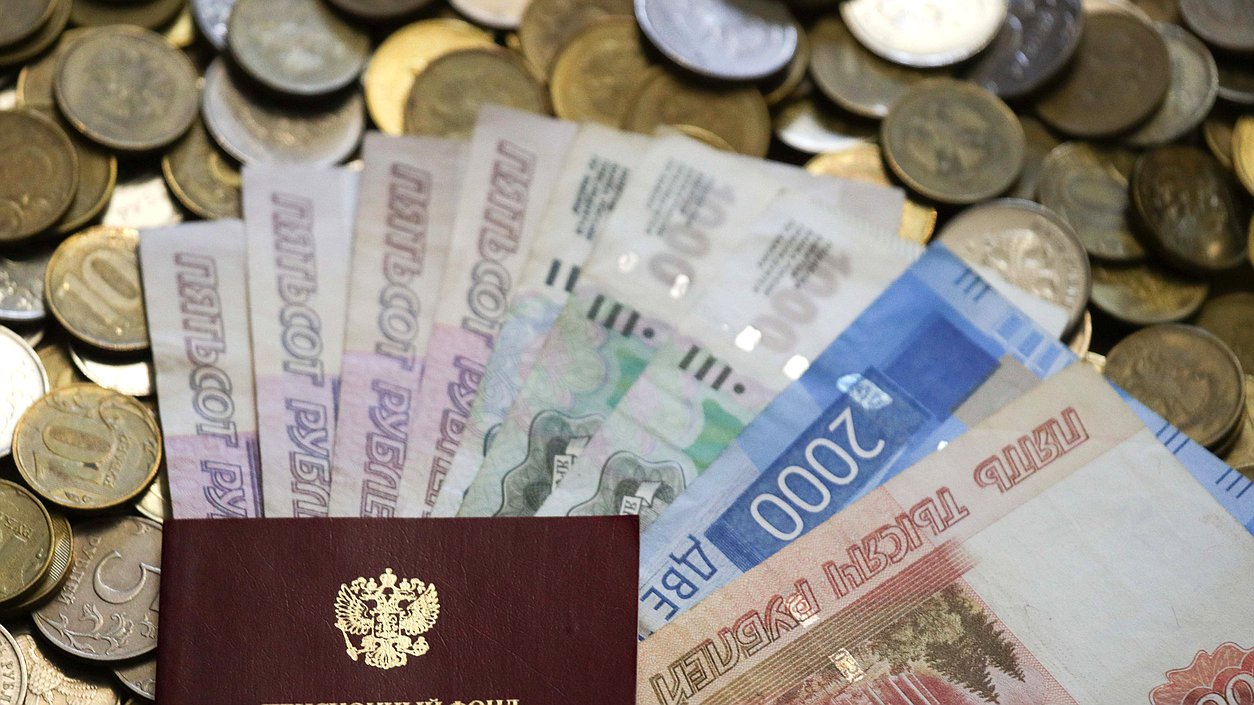 пенсия деньги монеты удостоверение