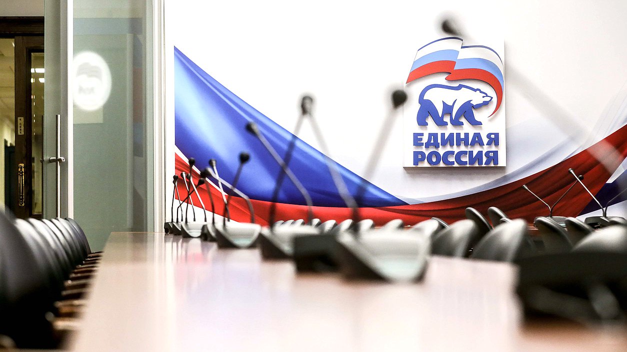 Фракция «Единая Россия»