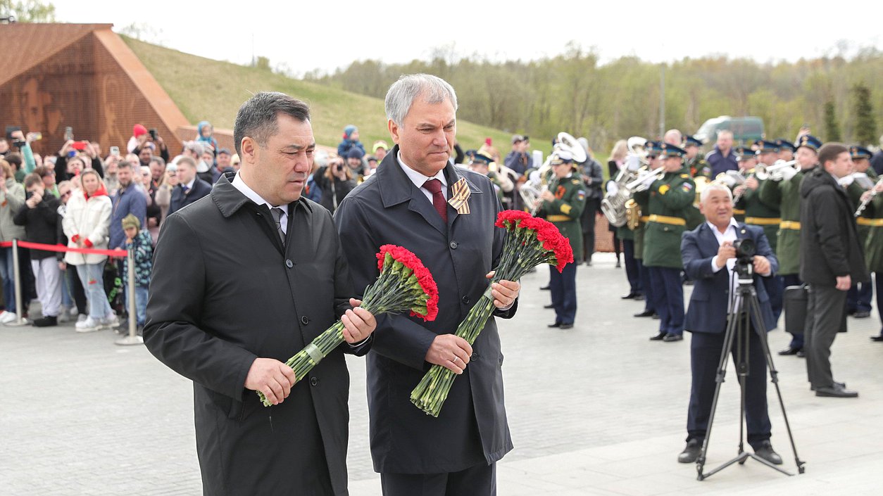 Председатель Государственной Думы Вячеслав Володин и Президент Киргизской Республики Садыр Жапаров посетили Ржевский мемориал Советскому солдату