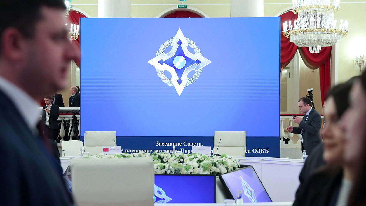 Заседание Совета и пятнадцатое пленарное заседание Парламентской Ассамблеи ОДКБ