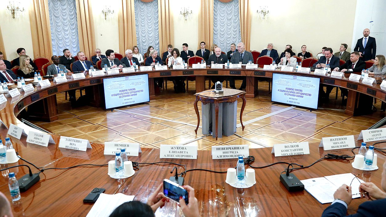 Круглый стол на тему «Развитие туризма и социокультурное сотрудничество со странами Африки»