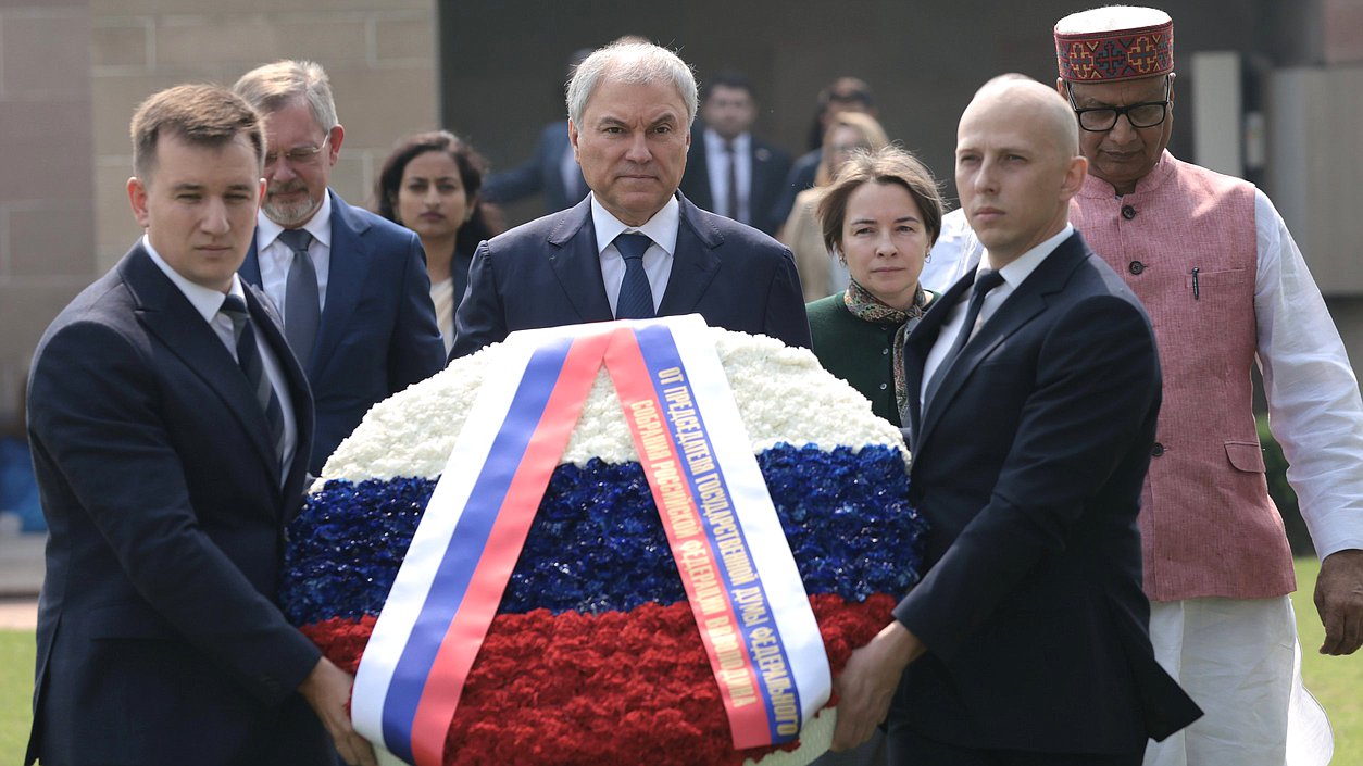 Председатель ГД и российская делегация отдали дань уважения памяти борца за независимость Индии Махатмы Ганди