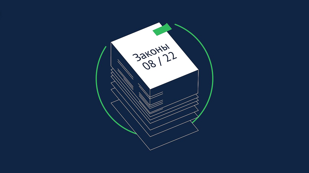 законы августа