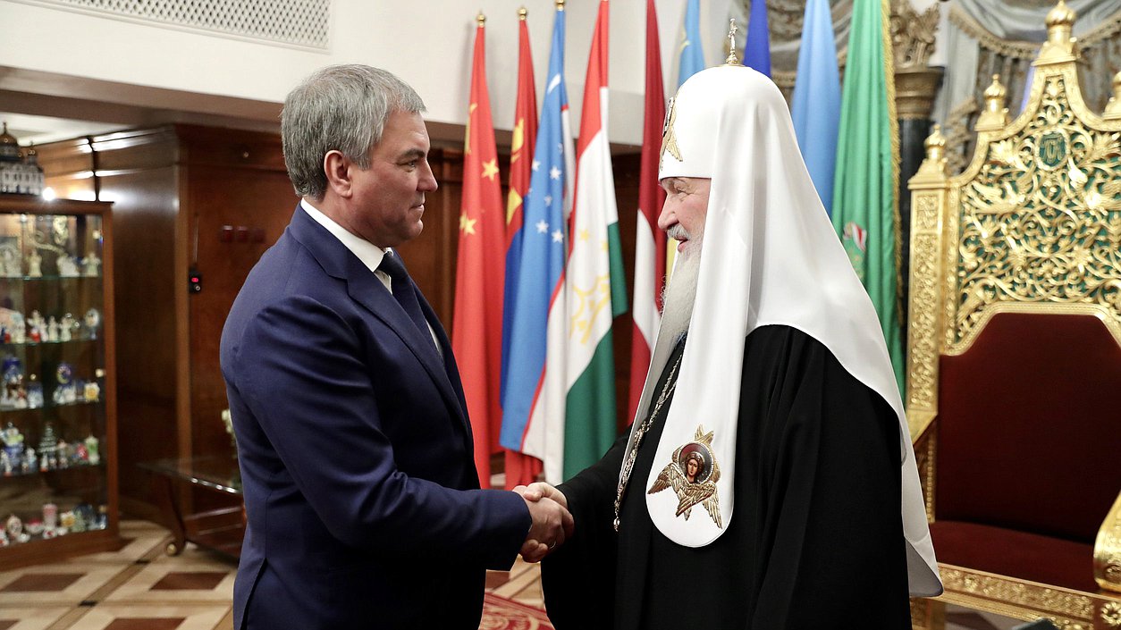 Председатель Государственной Думы Вячеслав Володин и Патриарх Московский и всея Руси Кирилл