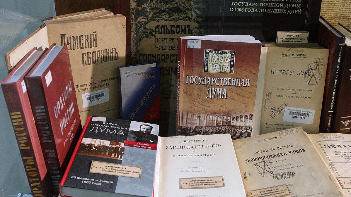 Открытие книжной выставки "Год литературы в России: парламентские страницы".