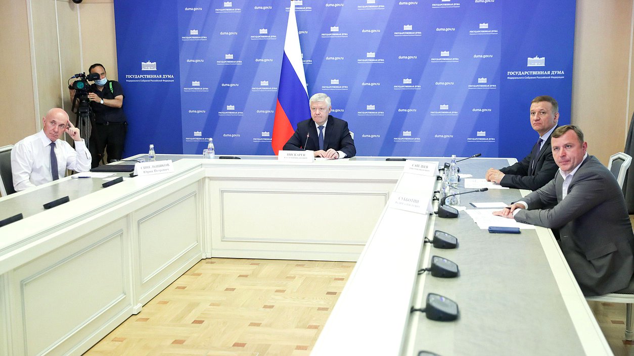 Meeting of the Commission on the Investigation of Foreign Interference in Russia's Internal Affairs