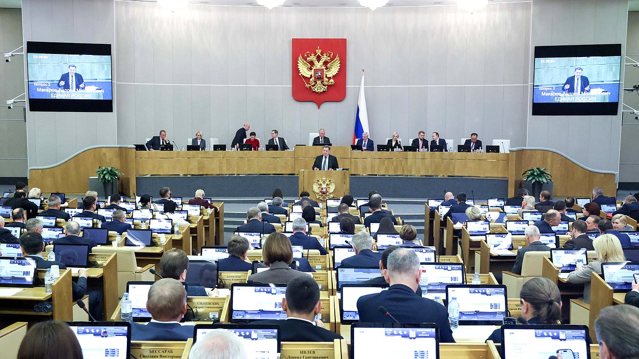 Пленарное заседание (18.11.2025)