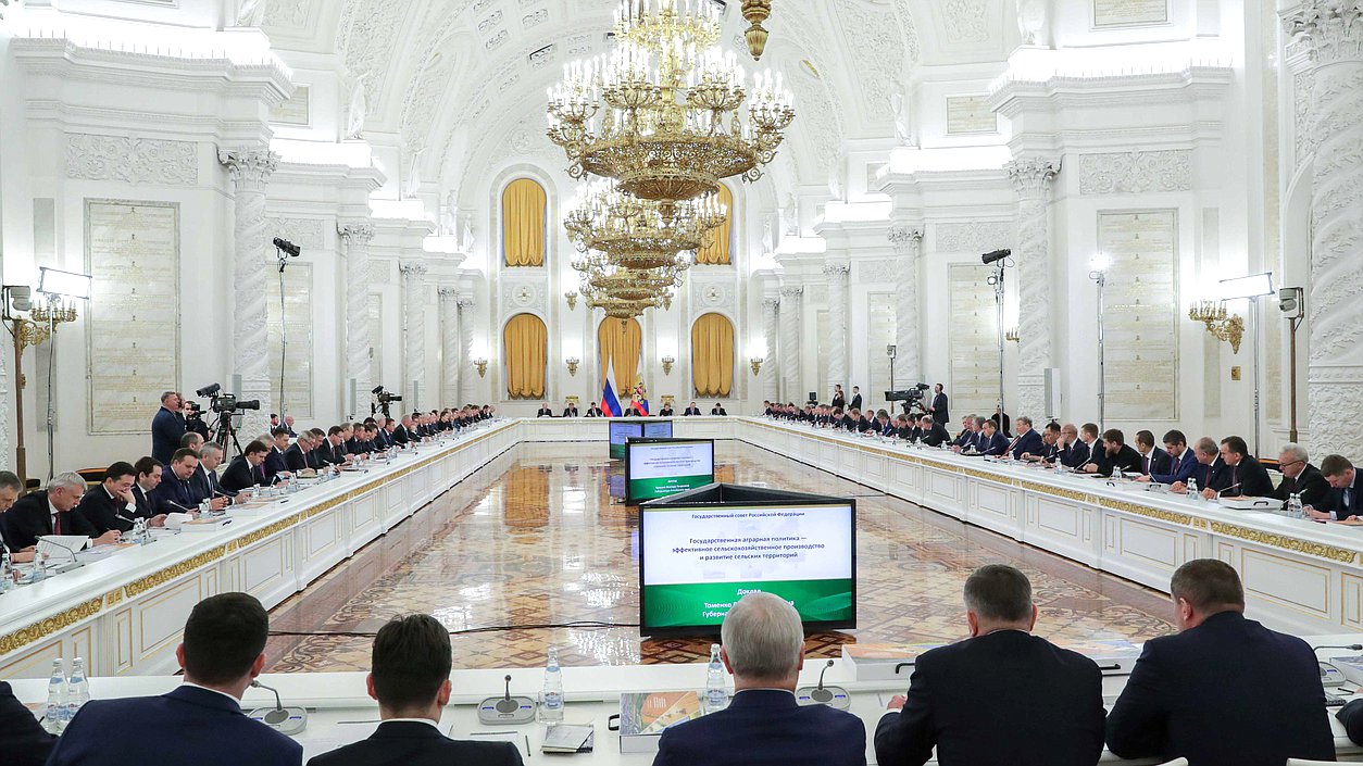 Заседание Государственного совета РФ при Президенте РФ «Государственная аграрная политика – эффективное сельскохозяйственное производство и развитие сельских территорий»