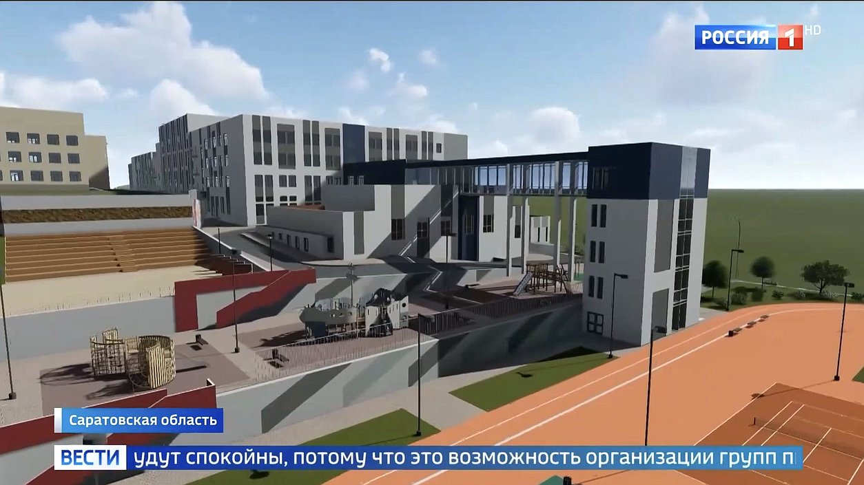Саратов школа